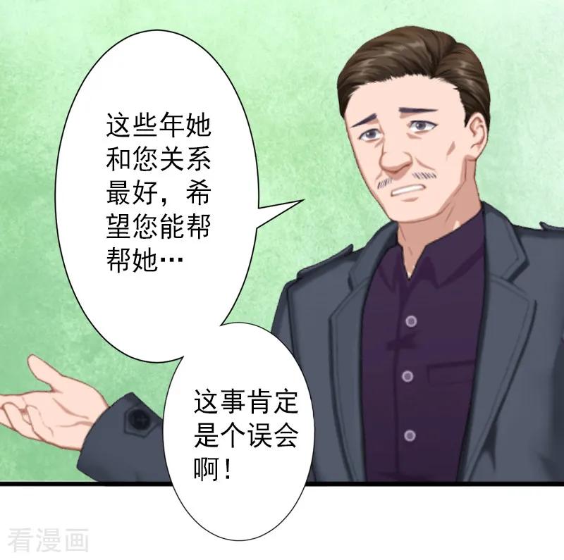 《完美替身：神秘重生》第10话 我会轻点的！ 第18页