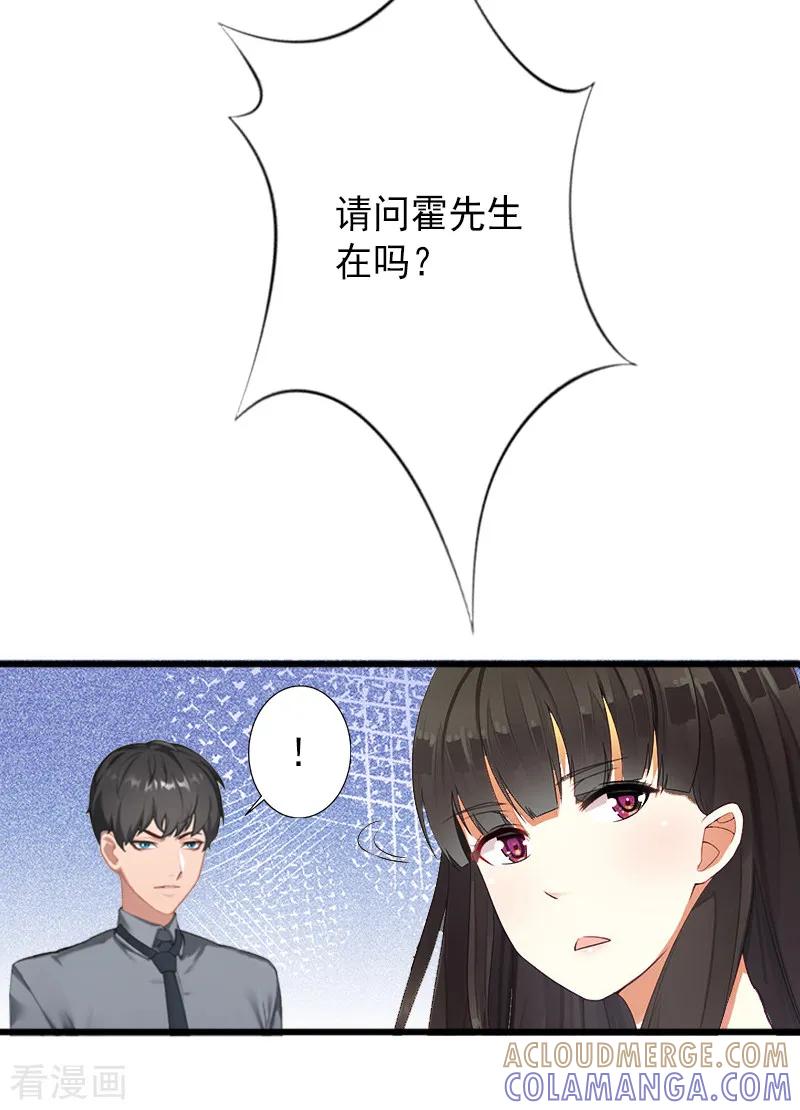 《完美替身：神秘重生》第10话 我会轻点的！ 第15页