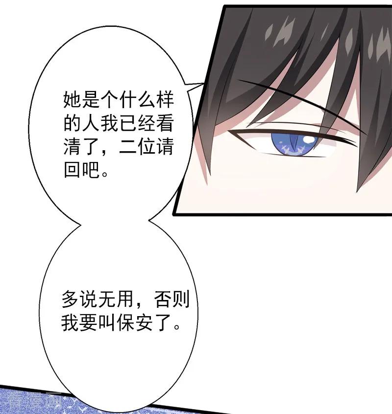 《完美替身：神秘重生》第10话 我会轻点的！ 第22页
