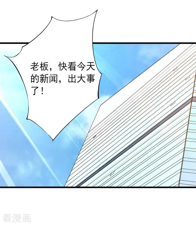 《完美替身：神秘重生》第10话 我会轻点的！ 第10页