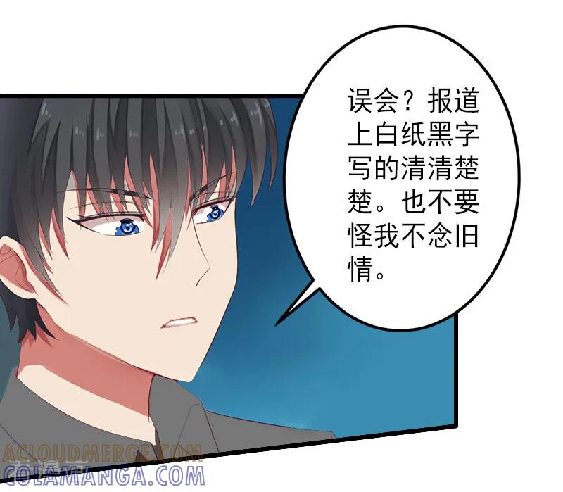 《完美替身：神秘重生》第10话 我会轻点的！ 第21页