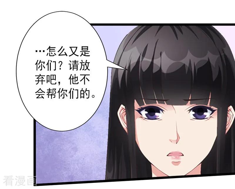 《完美替身：神秘重生》第10话 我会轻点的！ 第28页
