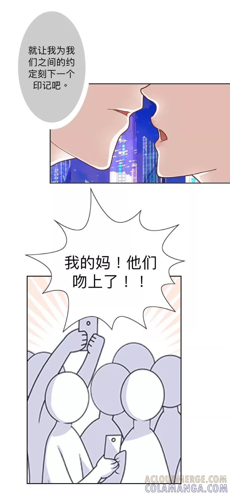 《古板少爷超会撩》第26话 约定的印记 第37页