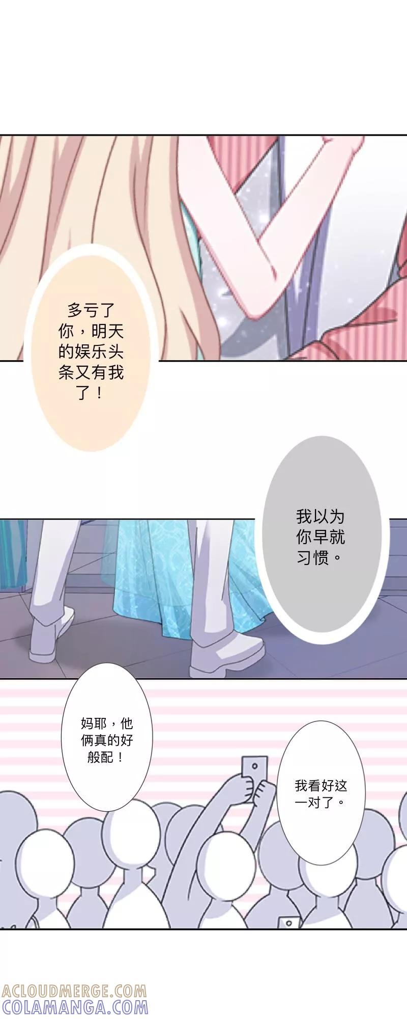 《古板少爷超会撩》第26话 约定的印记 第33页