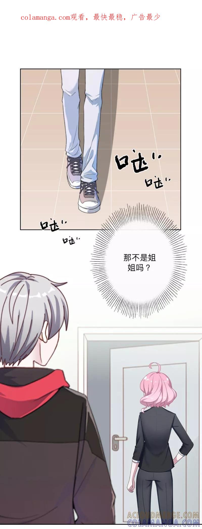 《古板少爷超会撩》第27话 她开心就好 第1页