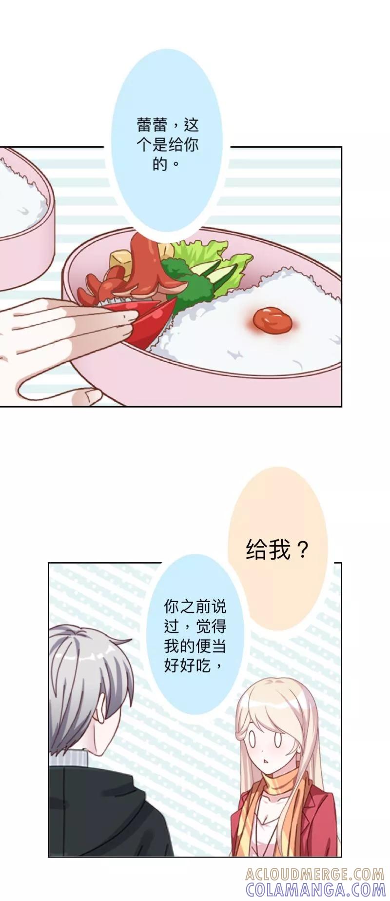 《古板少爷超会撩》第27话 她开心就好 第31页
