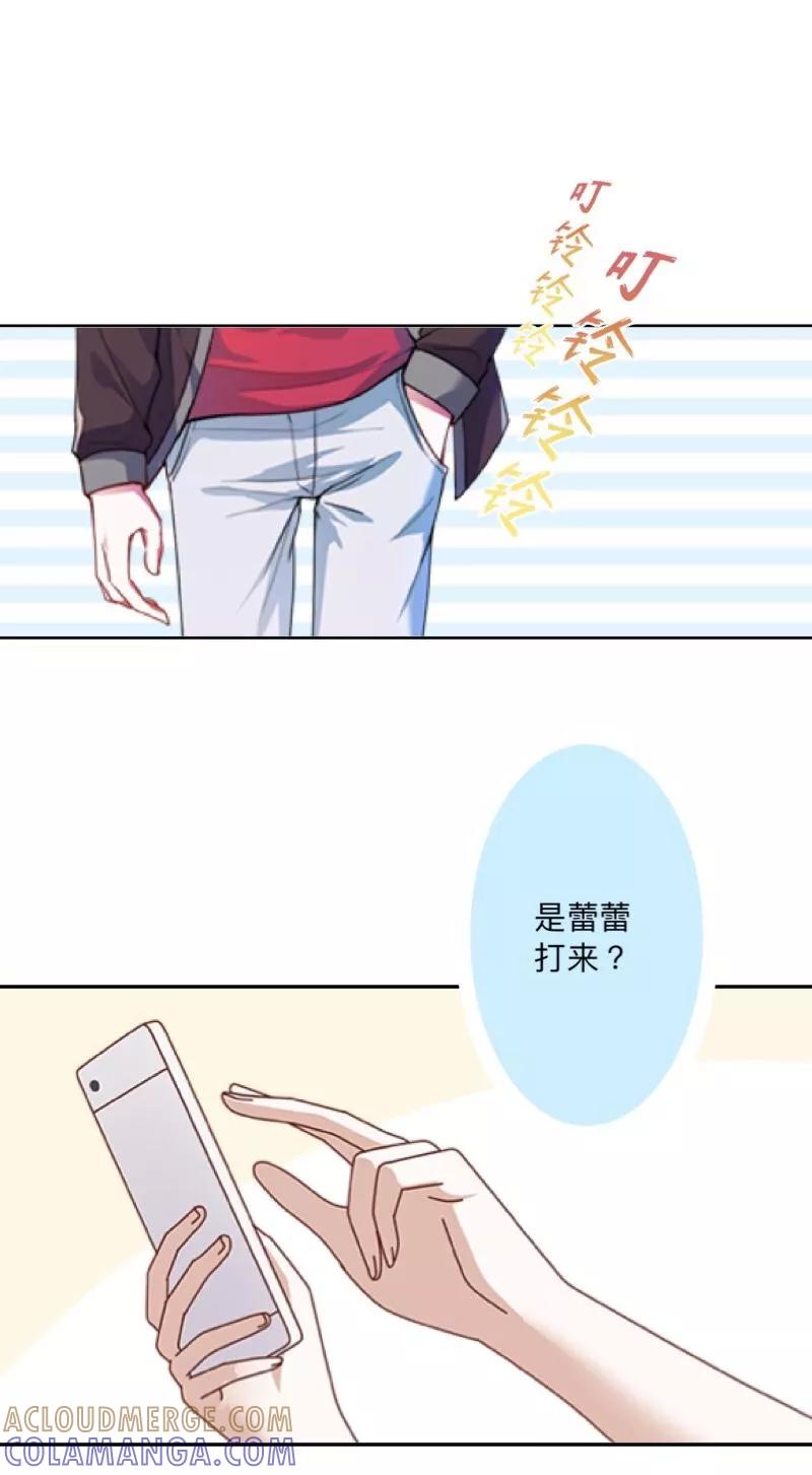 《古板少爷超会撩》第27话 她开心就好 第5页