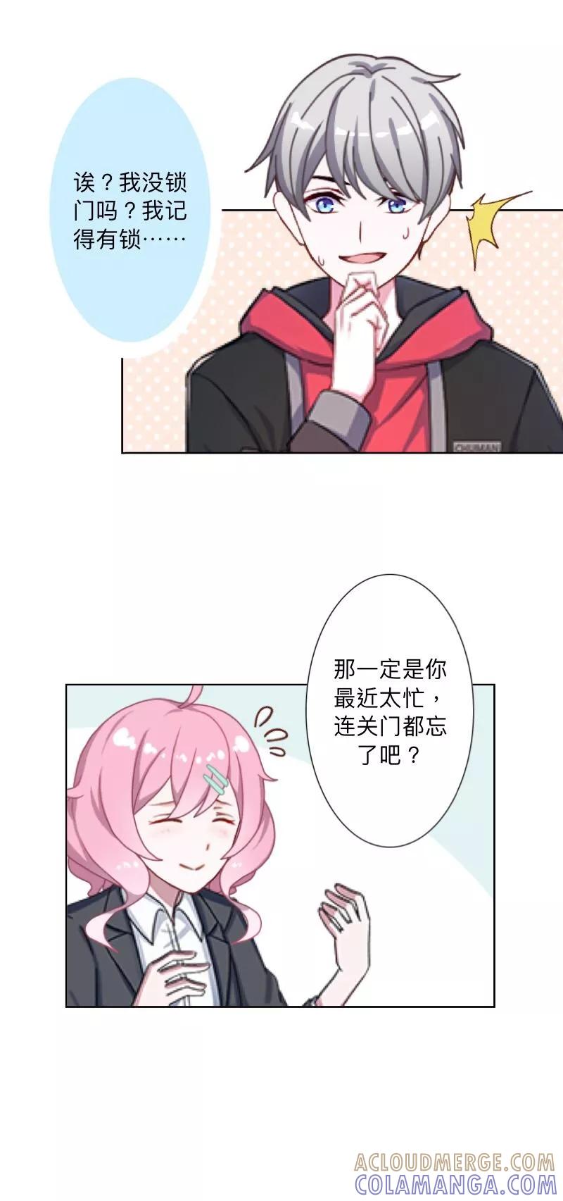 《古板少爷超会撩》第27话 她开心就好 第3页