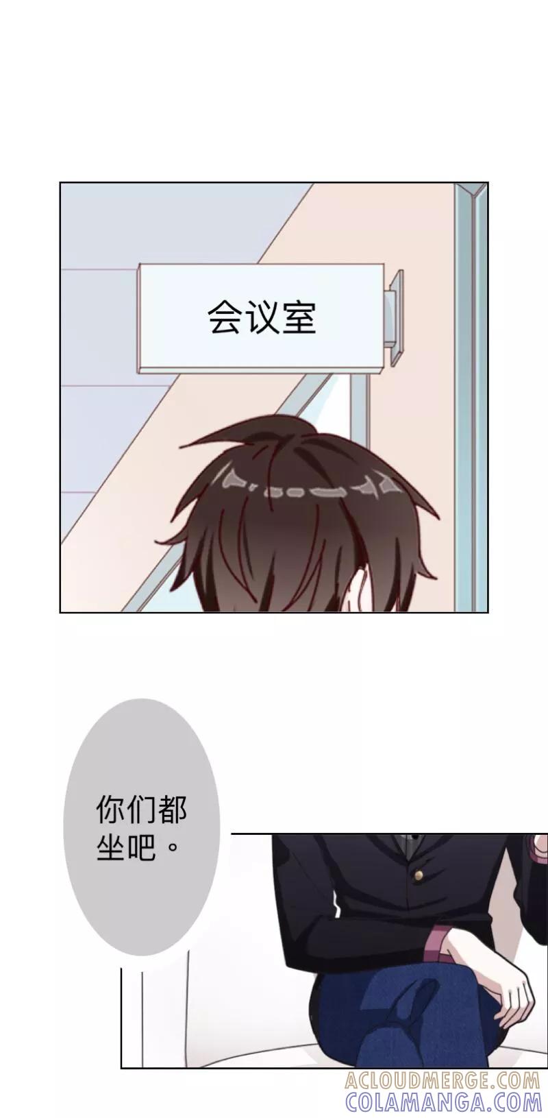 《古板少爷超会撩》第27话 她开心就好 第17页