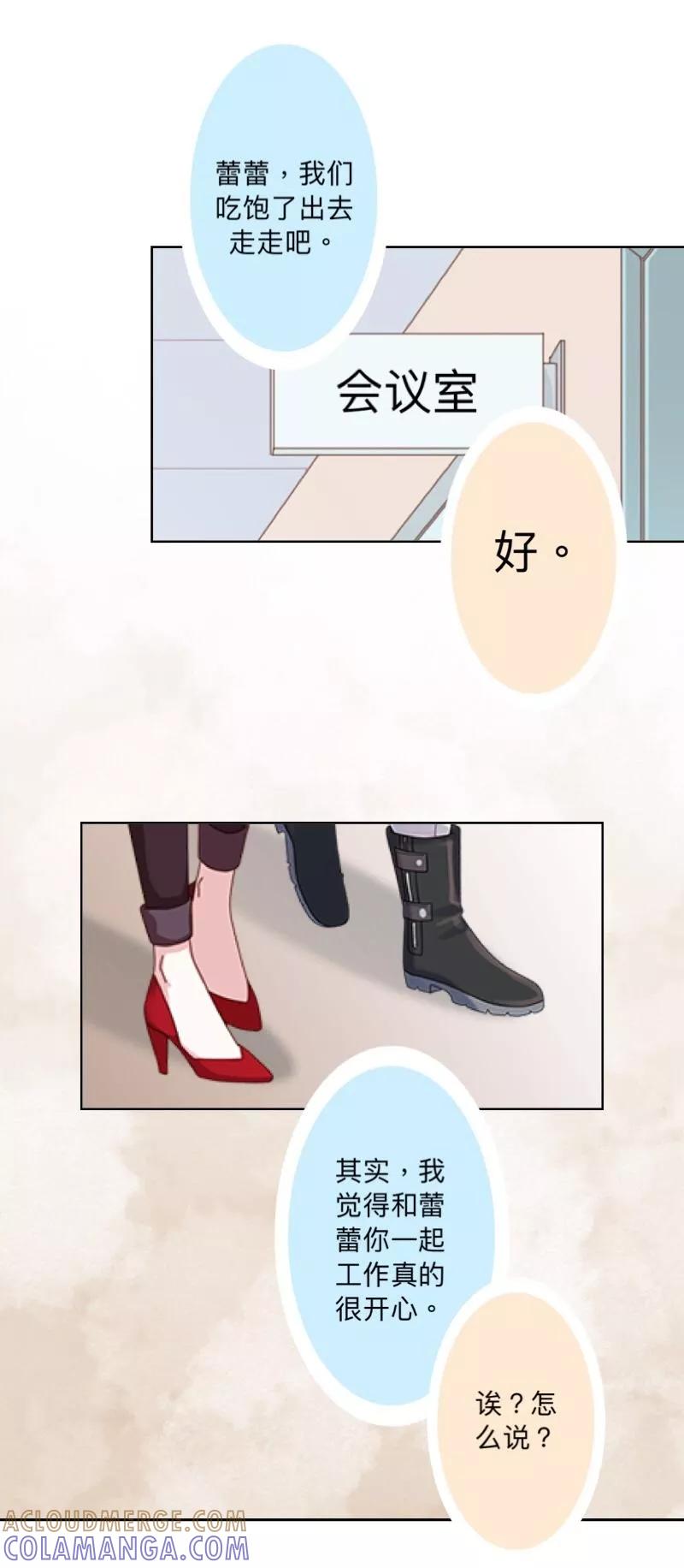 《古板少爷超会撩》第27话 她开心就好 第35页
