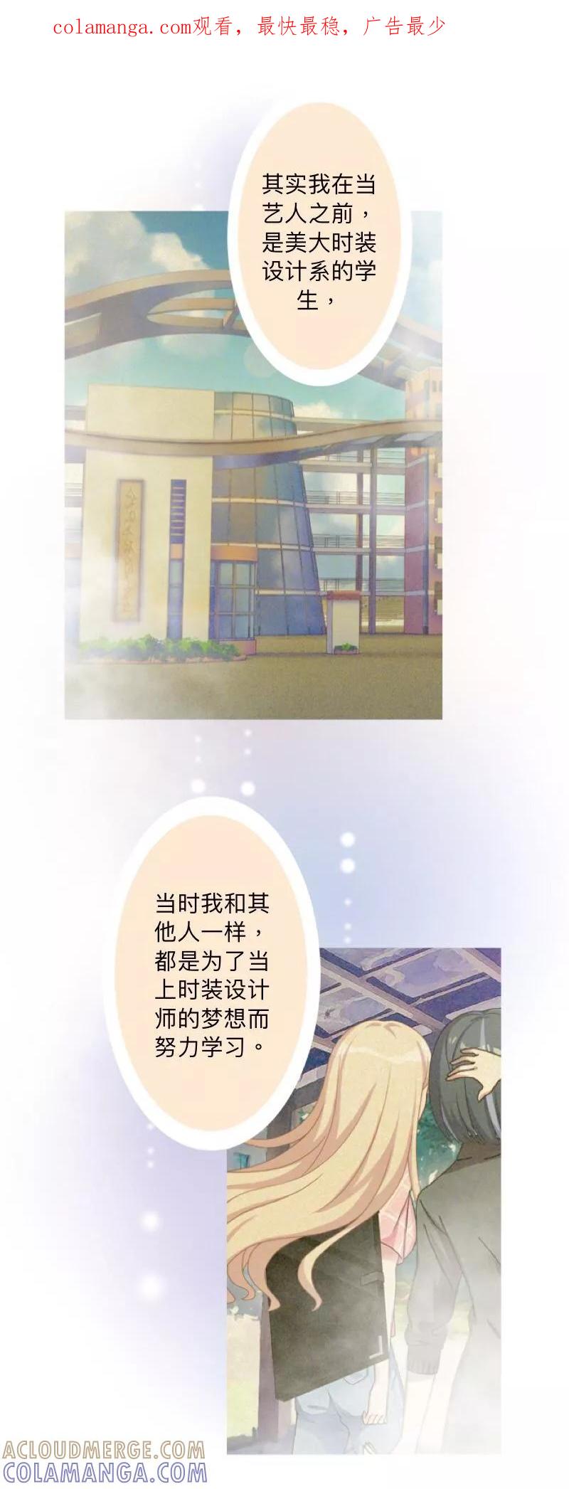 《古板少爷超会撩》第28话 白费心机 第1页