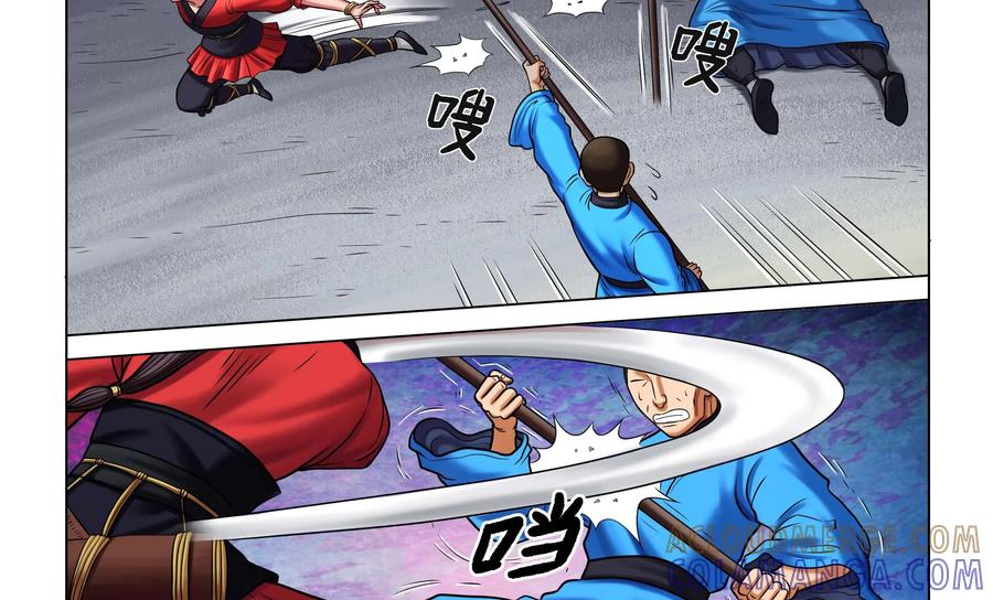 《无妖无魔》第38话：禁地的诡异发现 第23页