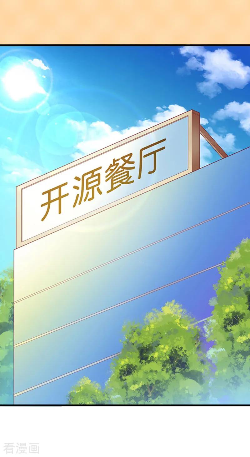 《完美替身：神秘重生》第7话 不自知的心动 第14页