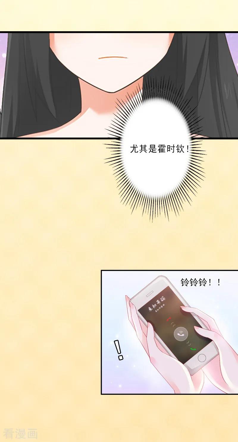 《完美替身：神秘重生》第7话 不自知的心动 第12页