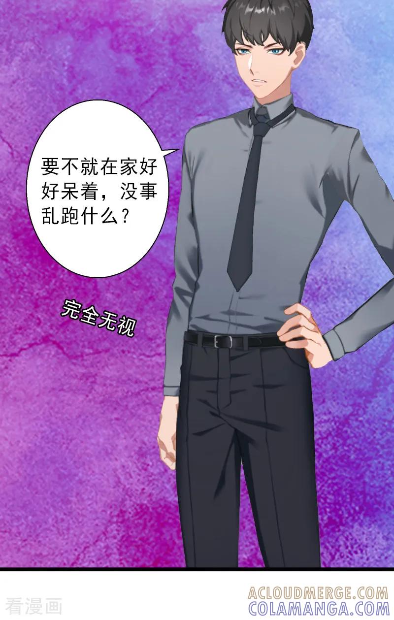 《完美替身：神秘重生》第7话 不自知的心动 第23页