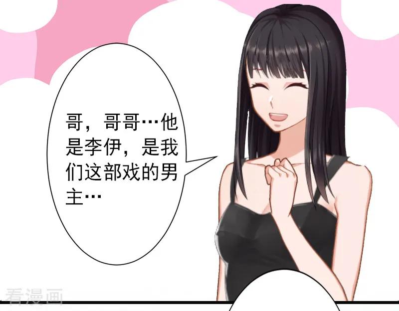《完美替身：神秘重生》第7话 不自知的心动 第26页