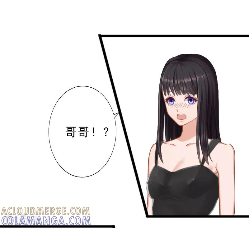 《完美替身：神秘重生》第7话 不自知的心动 第21页