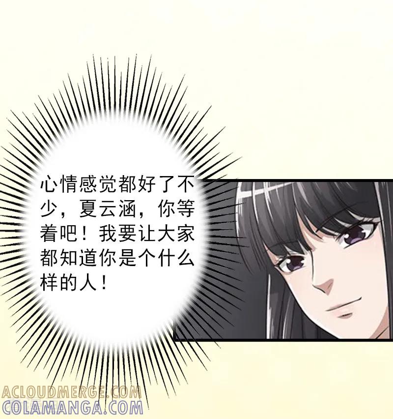 《完美替身：神秘重生》第7话 不自知的心动 第11页