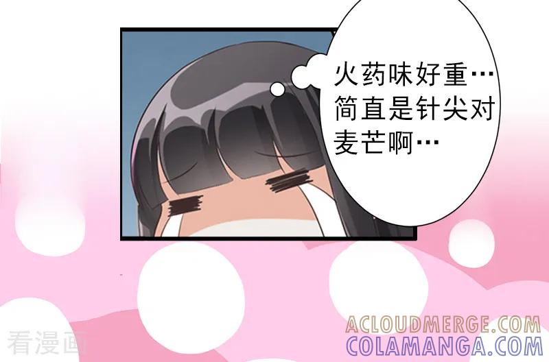 《完美替身：神秘重生》第7话 不自知的心动 第25页