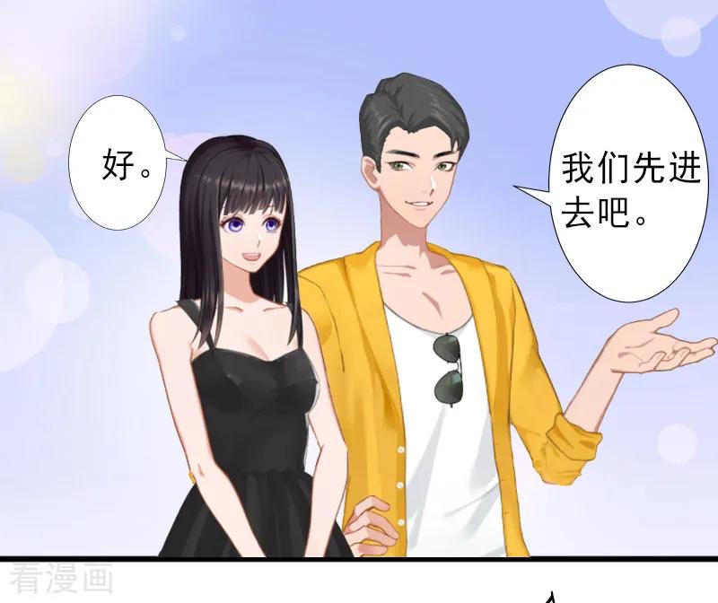 《完美替身：神秘重生》第7话 不自知的心动 第18页