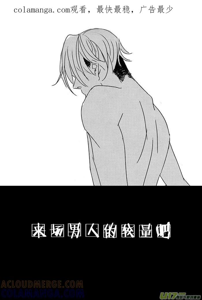 《陌上谦谦》6.1福利 第1页