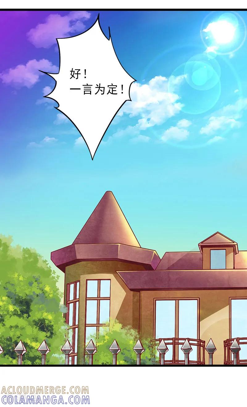 《完美替身：神秘重生》第8话 被顶替的救命之恩 第7页