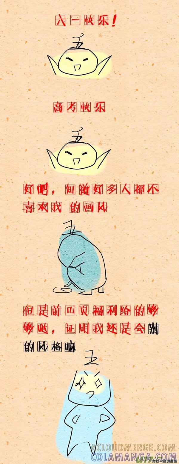 《陌上谦谦》6.1福利 第2页