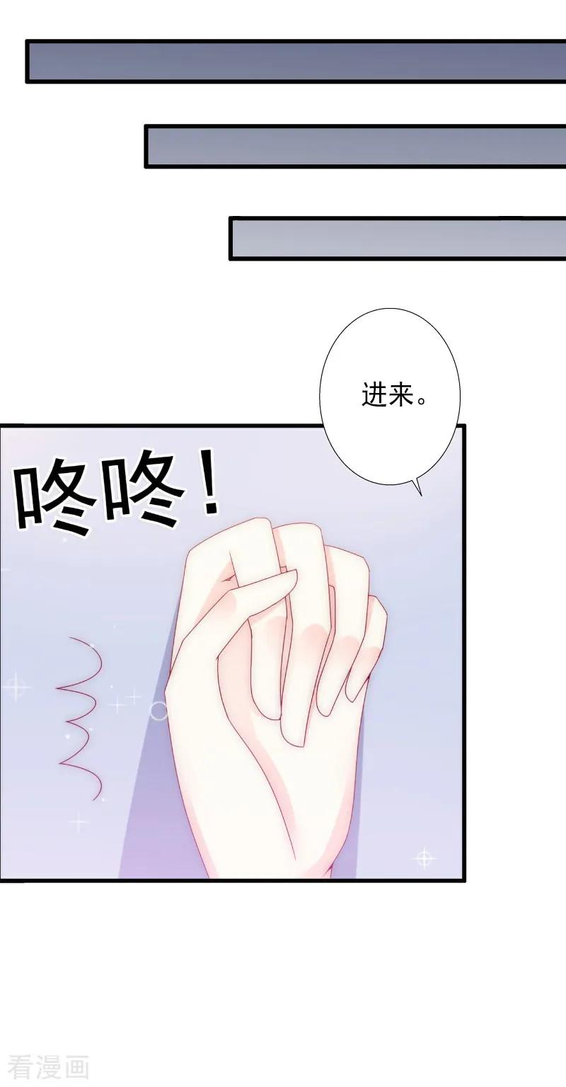 《完美替身：神秘重生》第8话 被顶替的救命之恩 第8页