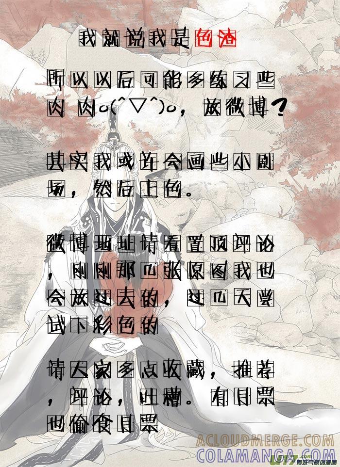 《陌上谦谦》6.1福利 第6页