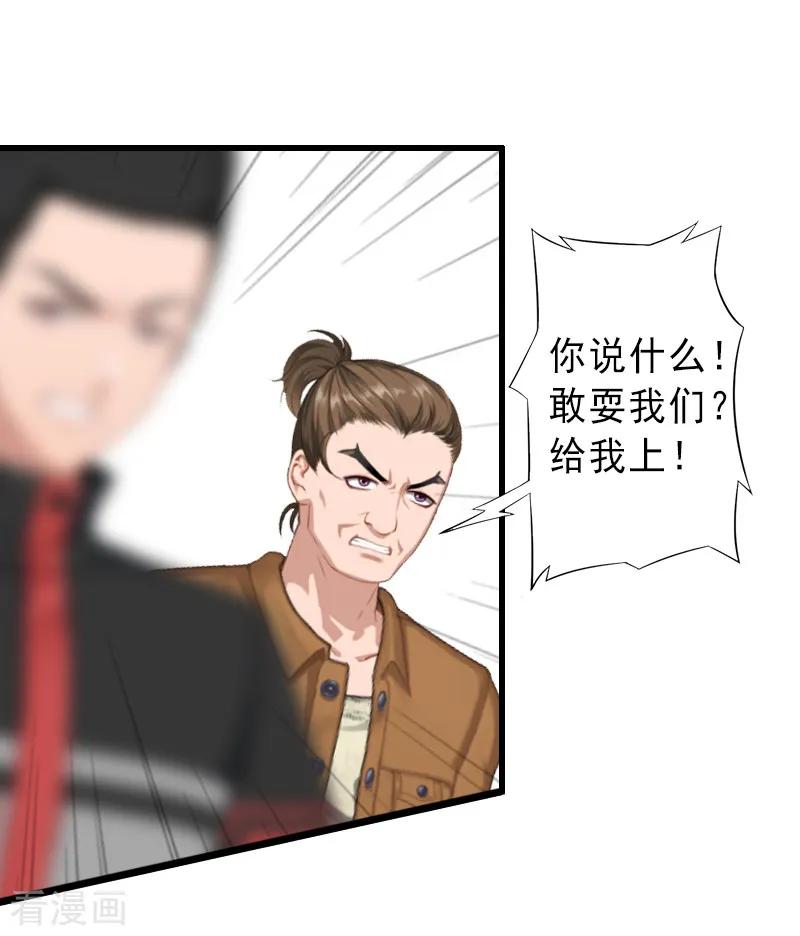 《完美替身：神秘重生》第9话 绑架 第22页
