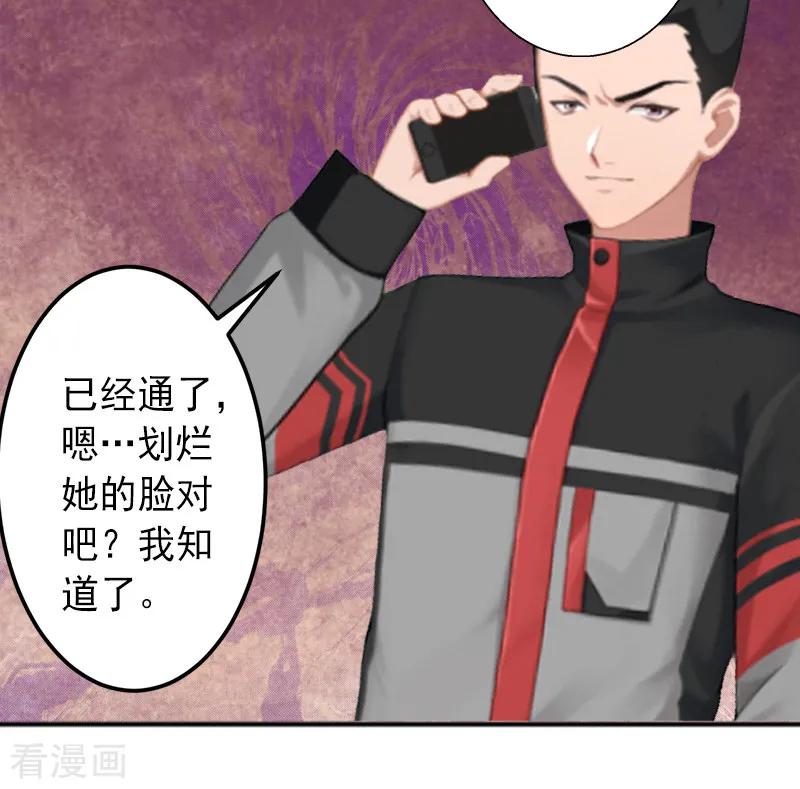 《完美替身：神秘重生》第9话 绑架 第4页