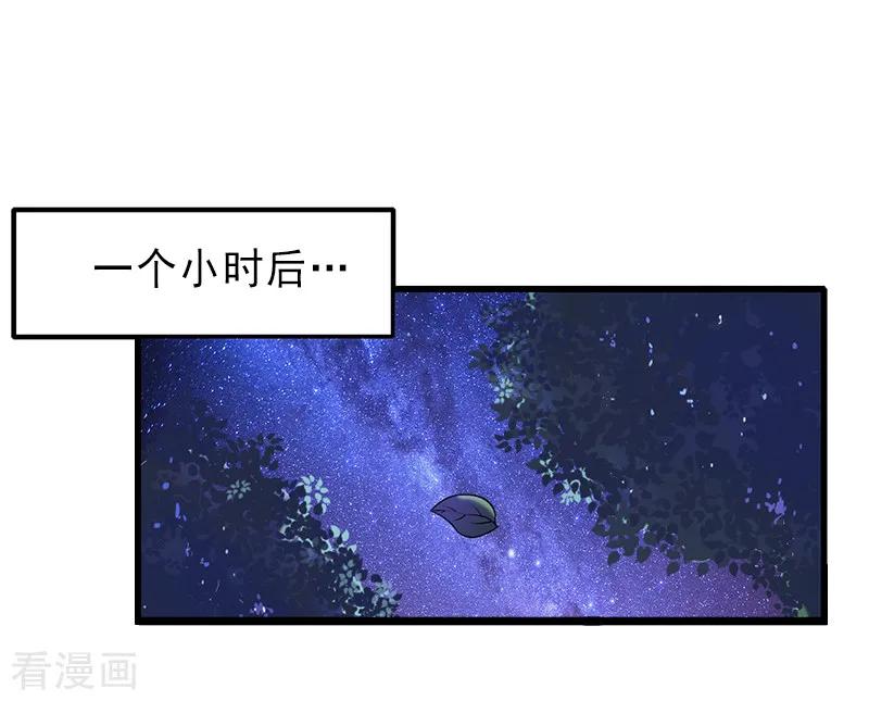 《完美替身：神秘重生》第9话 绑架 第12页