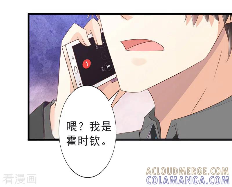 《完美替身：神秘重生》第9话 绑架 第11页