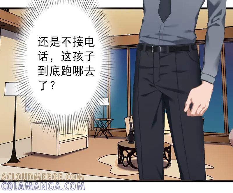 《完美替身：神秘重生》第9话 绑架 第9页