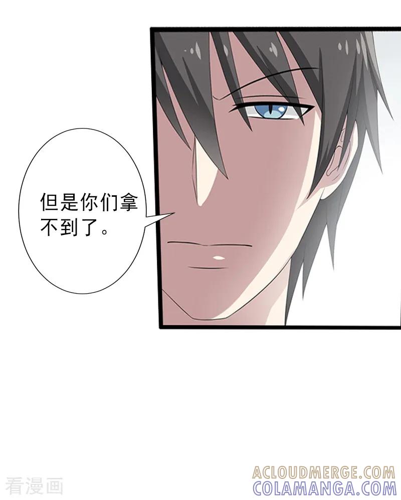《完美替身：神秘重生》第9话 绑架 第21页