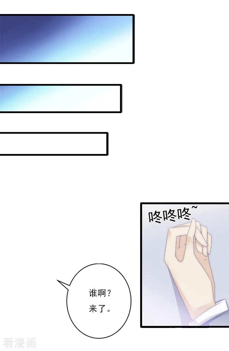 《完美替身：神秘重生》第9话 绑架 第30页