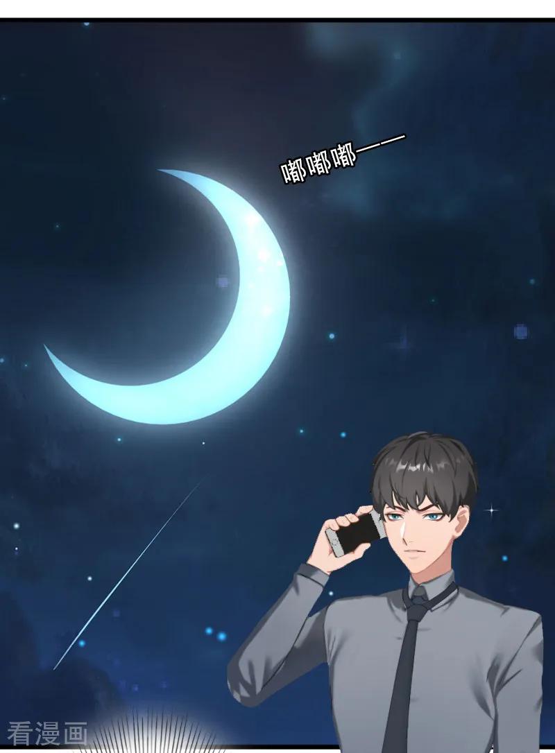 《完美替身：神秘重生》第9话 绑架 第8页