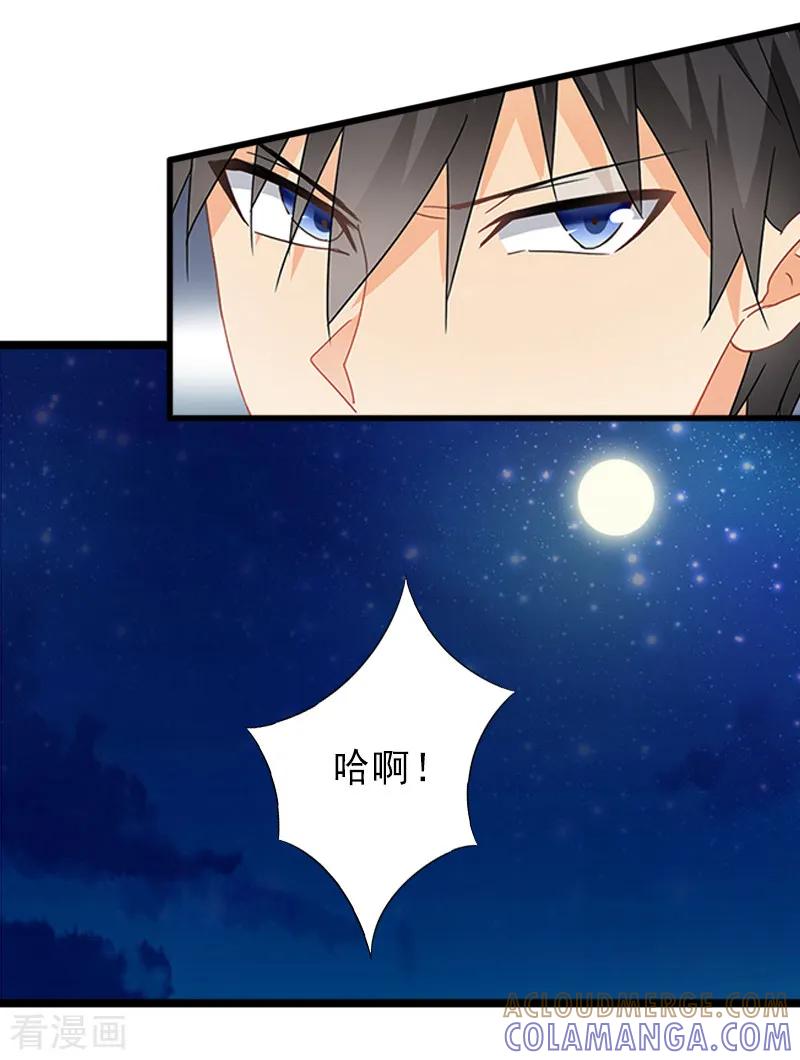 《完美替身：神秘重生》第9话 绑架 第23页