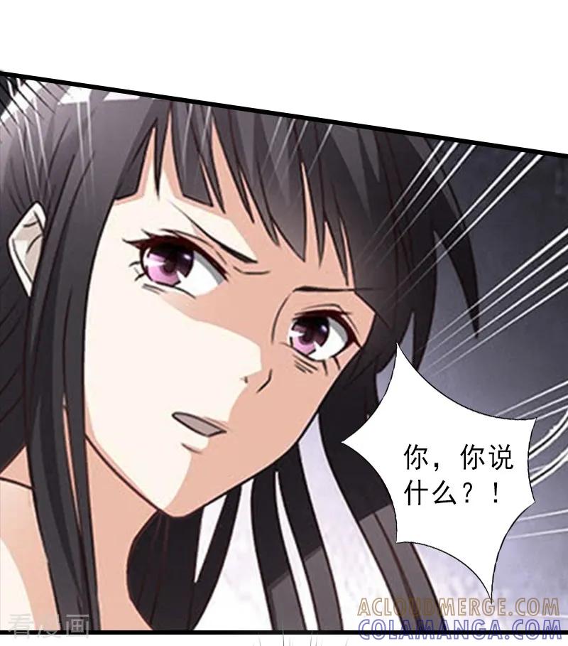 《完美替身：神秘重生》第9话 绑架 第5页