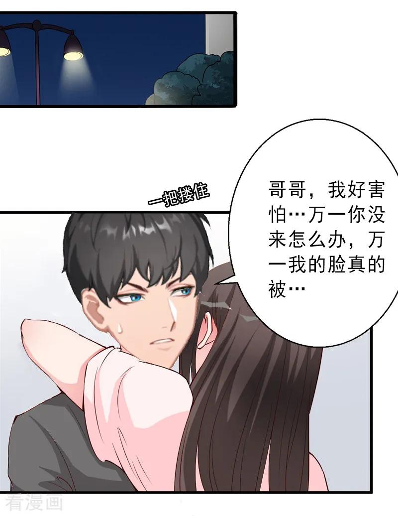 《完美替身：神秘重生》第9话 绑架 第28页
