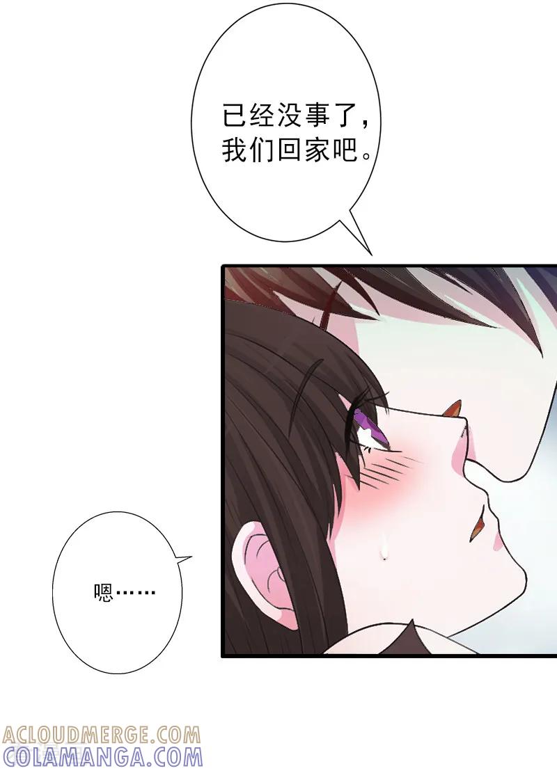 《完美替身：神秘重生》第9话 绑架 第29页