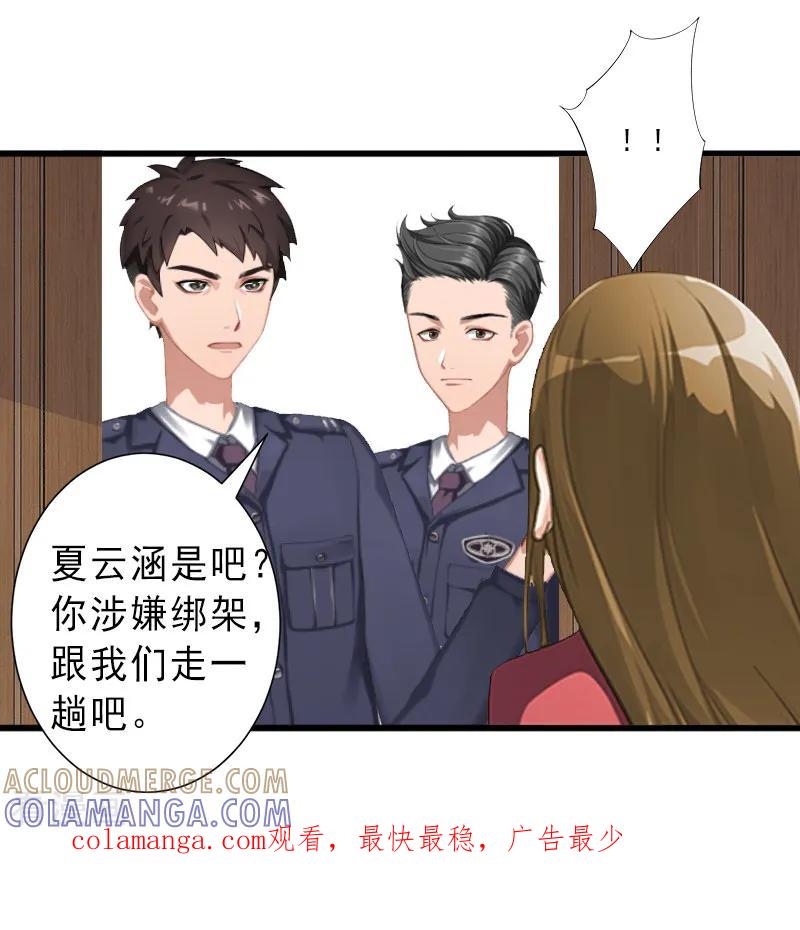 《完美替身：神秘重生》第9话 绑架 第31页