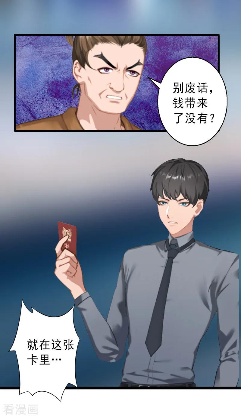 《完美替身：神秘重生》第9话 绑架 第20页