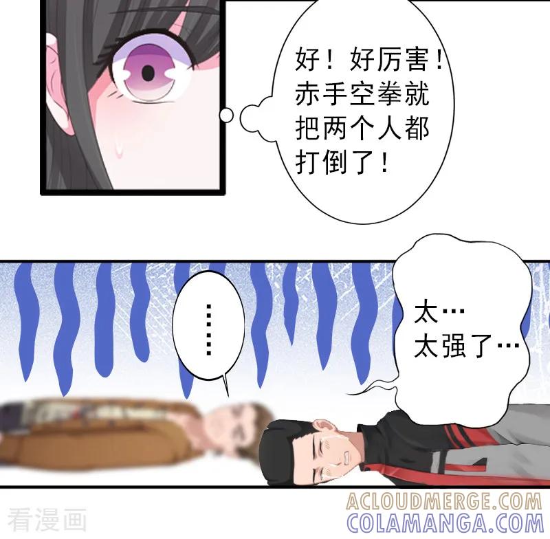 《完美替身：神秘重生》第9话 绑架 第25页