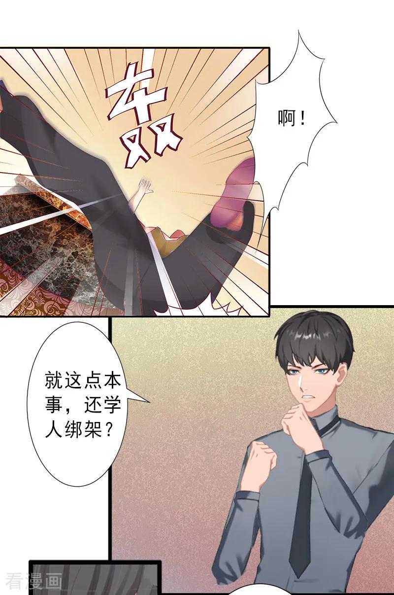 《完美替身：神秘重生》第9话 绑架 第24页