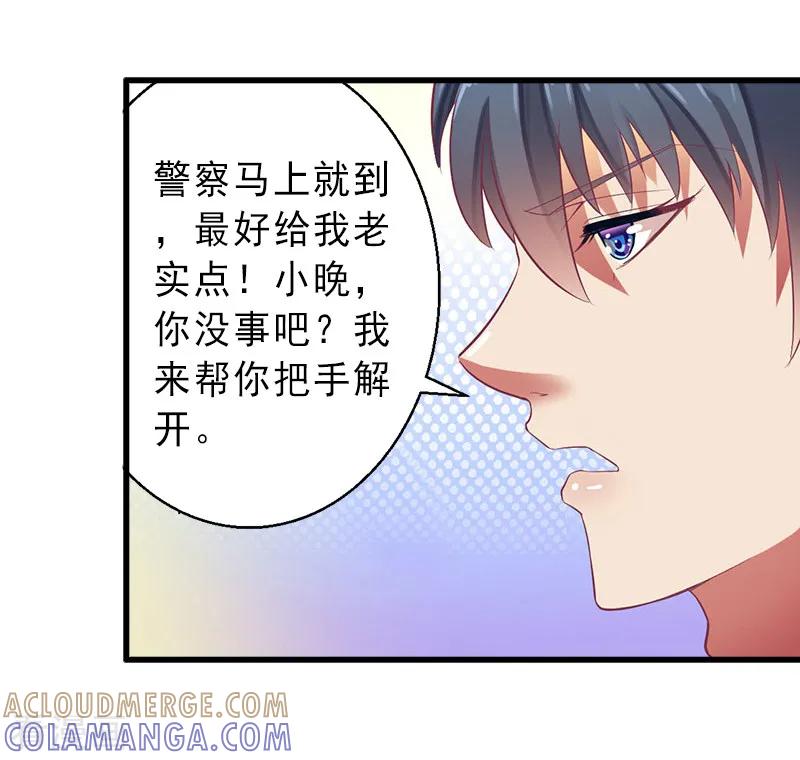 《完美替身：神秘重生》第9话 绑架 第27页