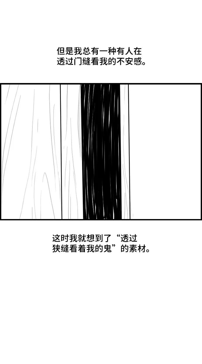 《恶臭》后记 第17页