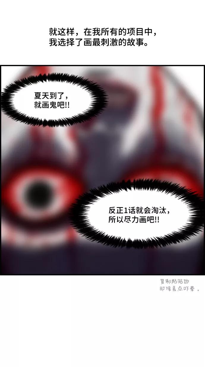 《恶臭》后记 第14页