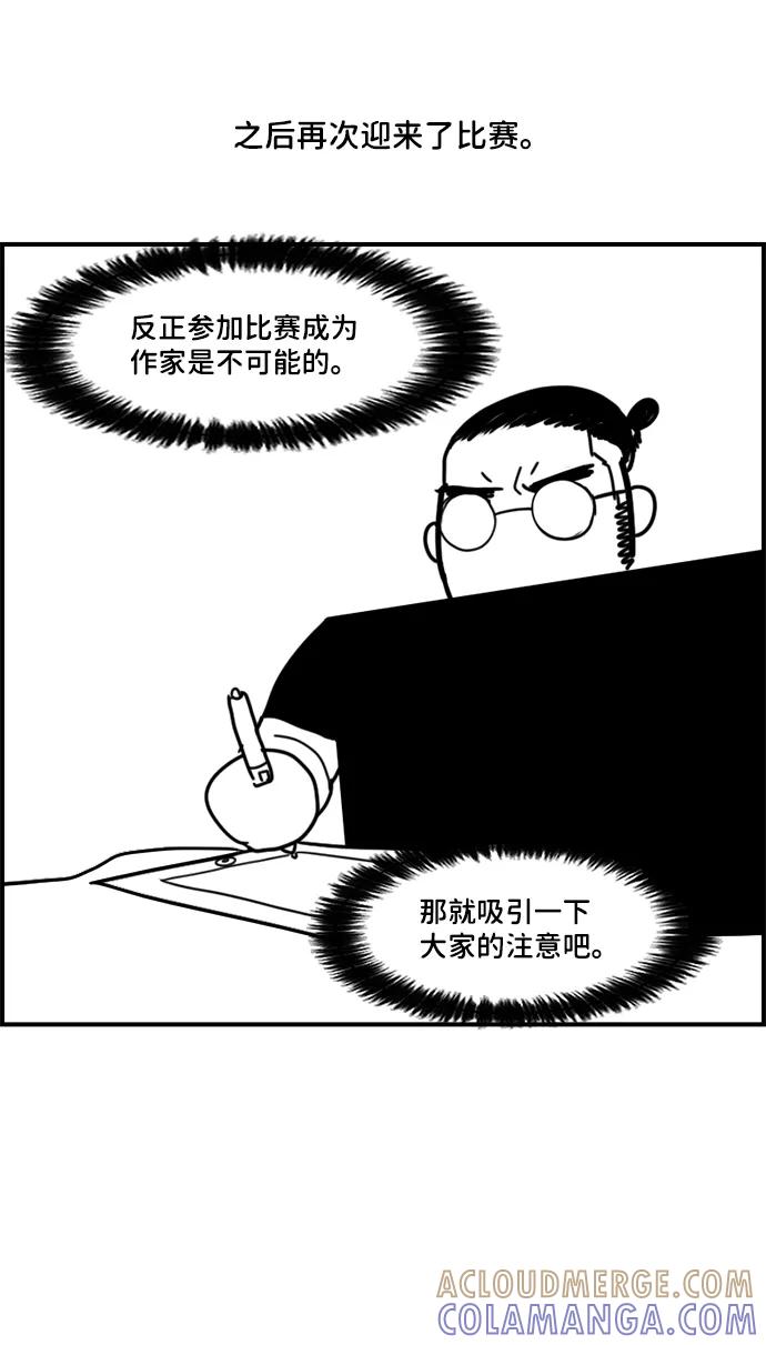 《恶臭》后记 第13页