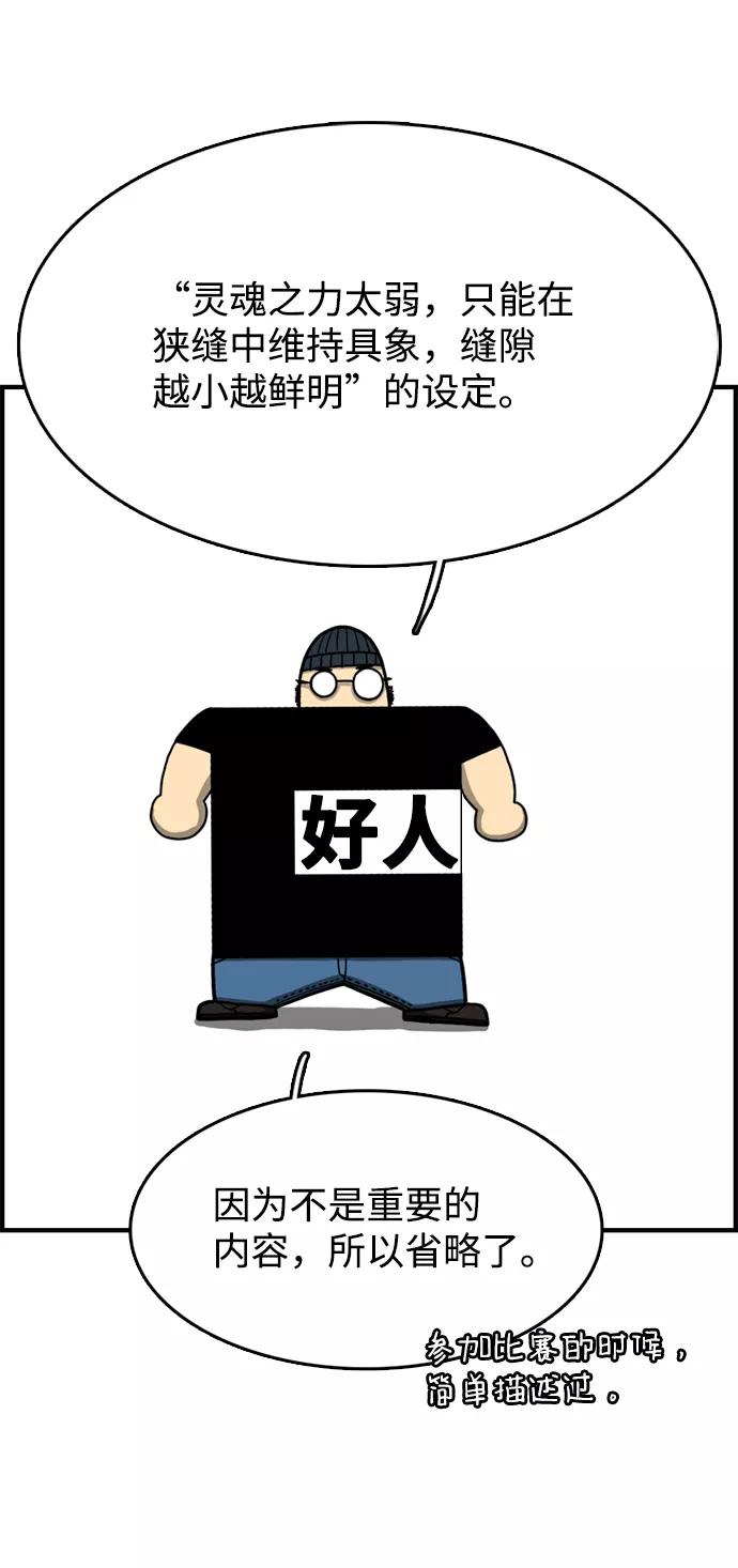 《恶臭》后记 第18页